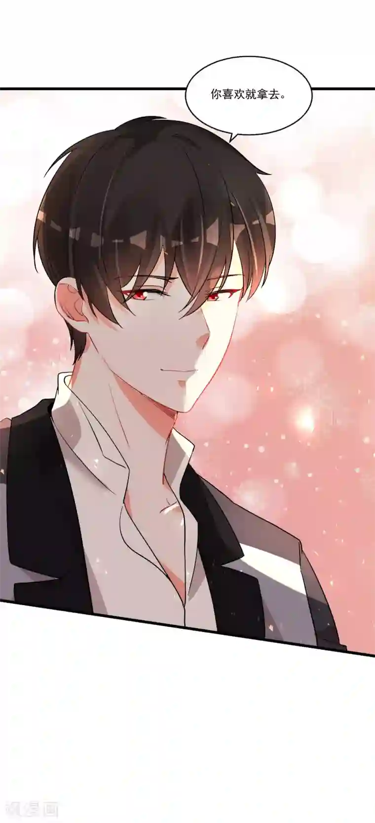 糟了！月老心动了第57话 多谢款待