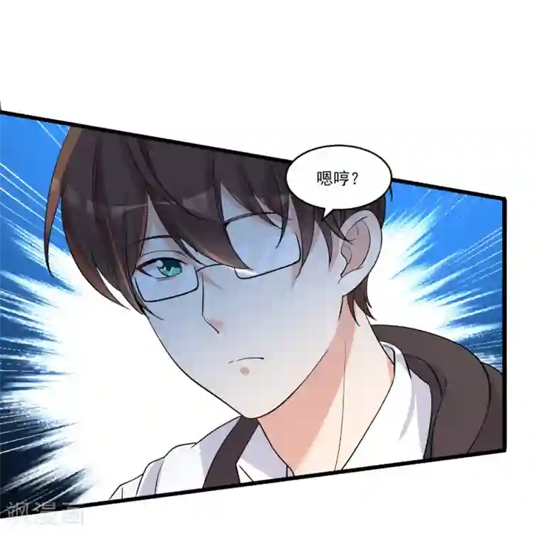 糟了！月老心动了第57话 多谢款待