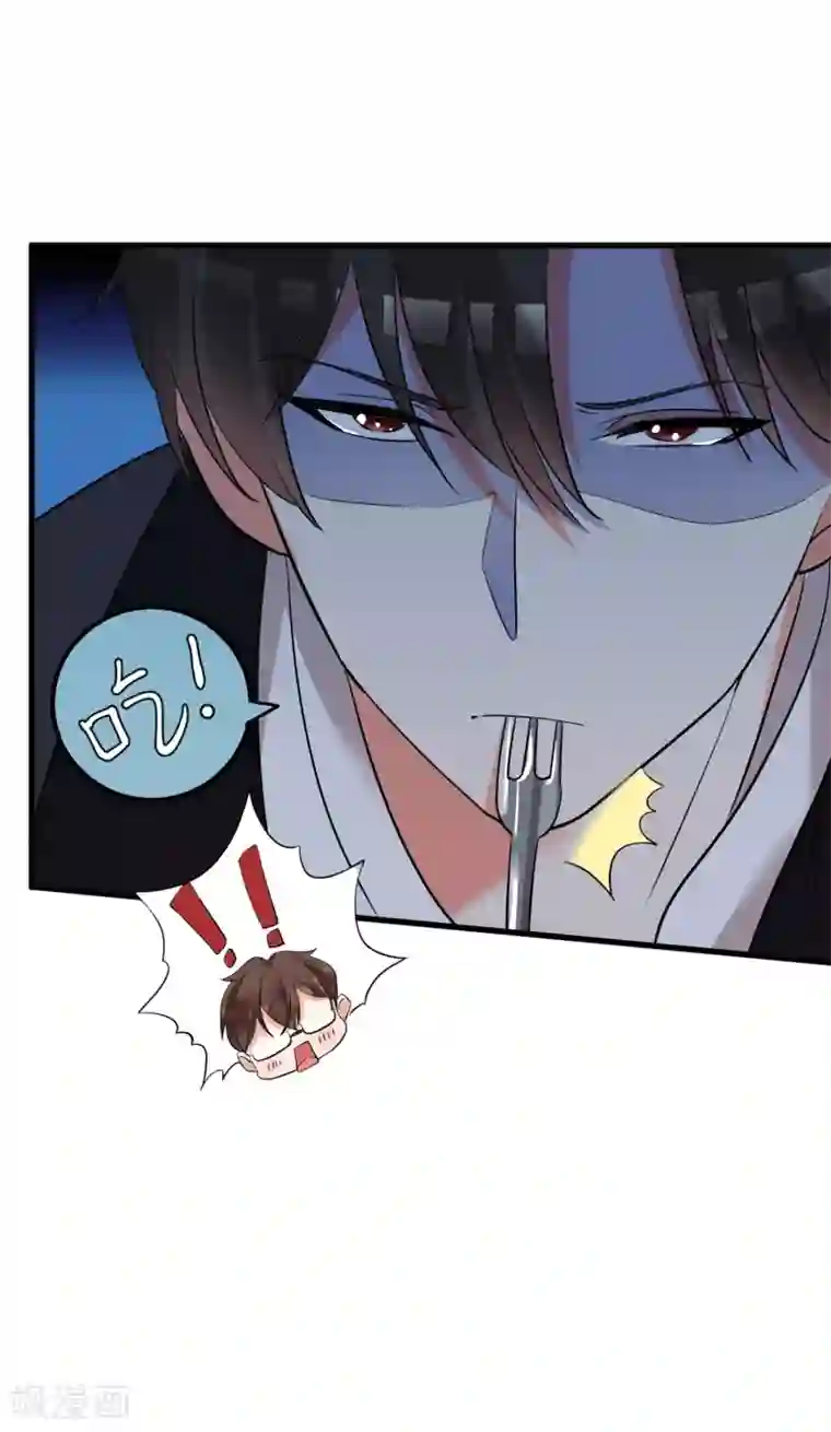 糟了！月老心动了第57话 多谢款待