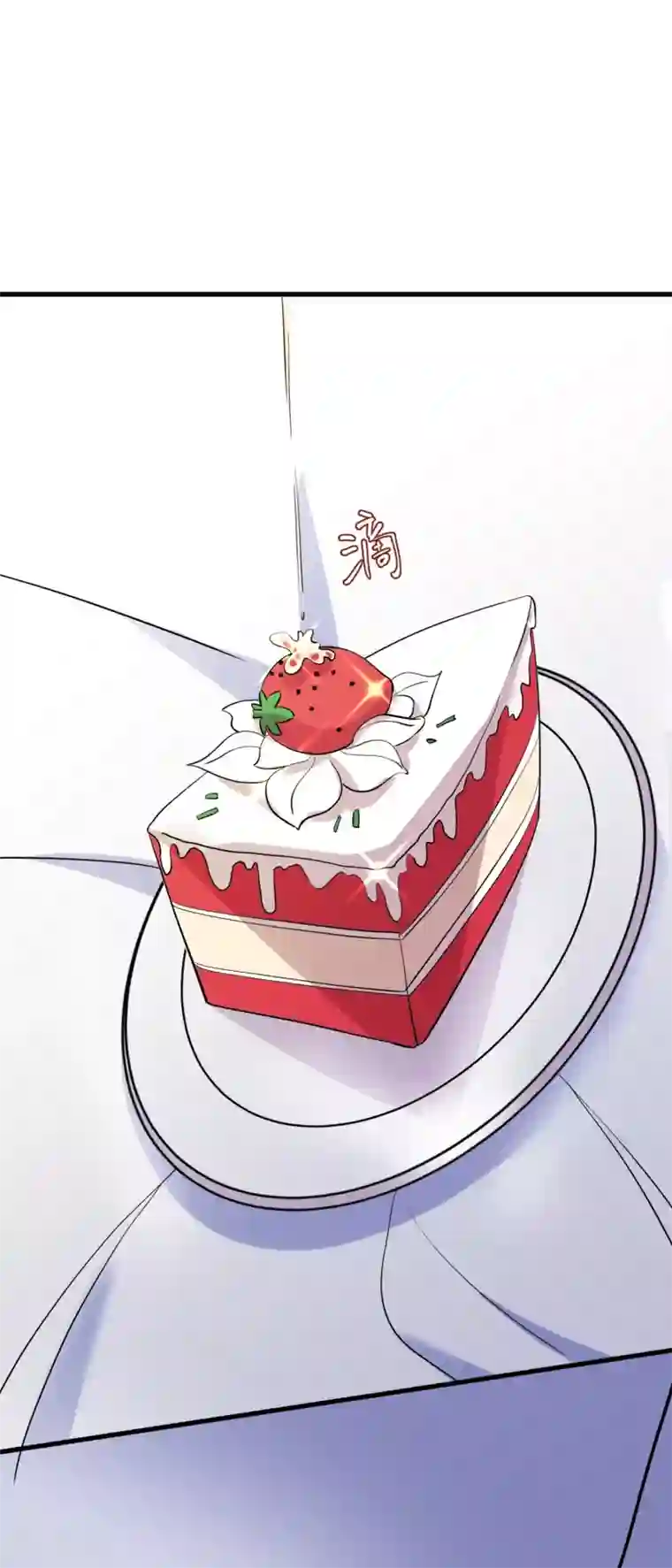 糟了！月老心动了第57话 多谢款待