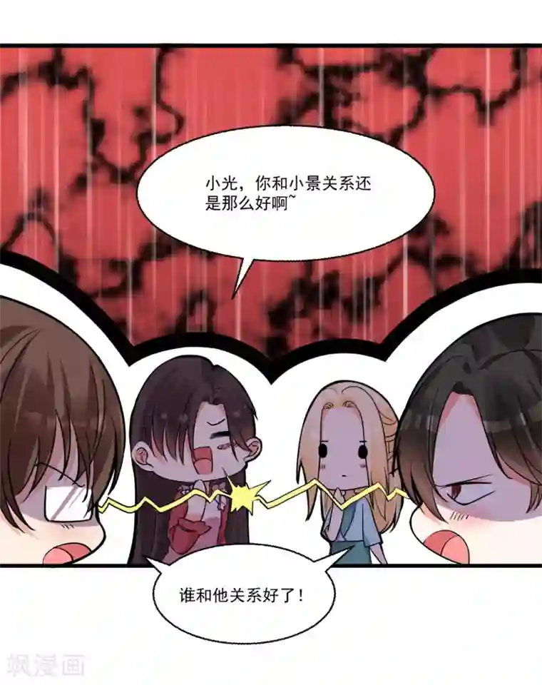 糟了！月老心动了第57话 多谢款待