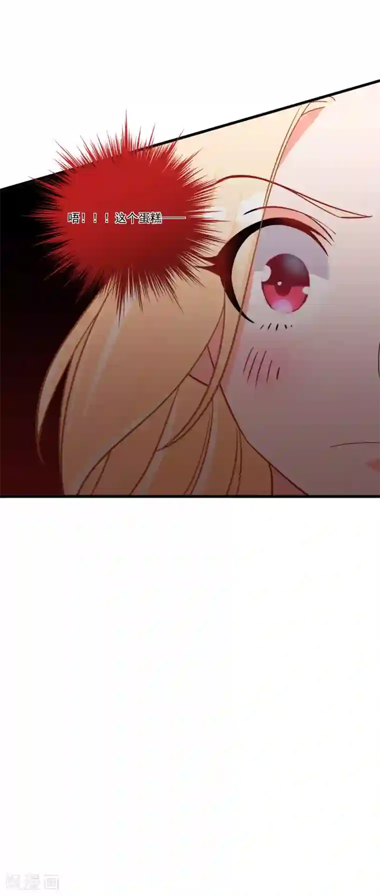 糟了！月老心动了第57话 多谢款待