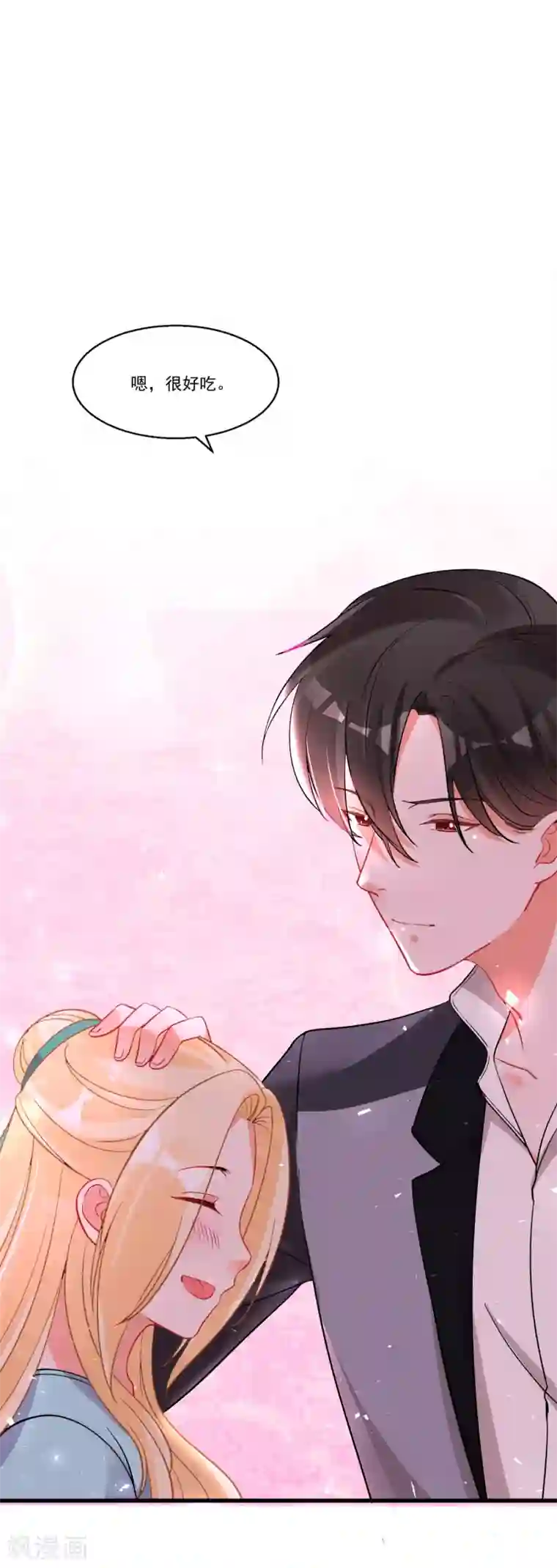 糟了！月老心动了第58话 巧合？