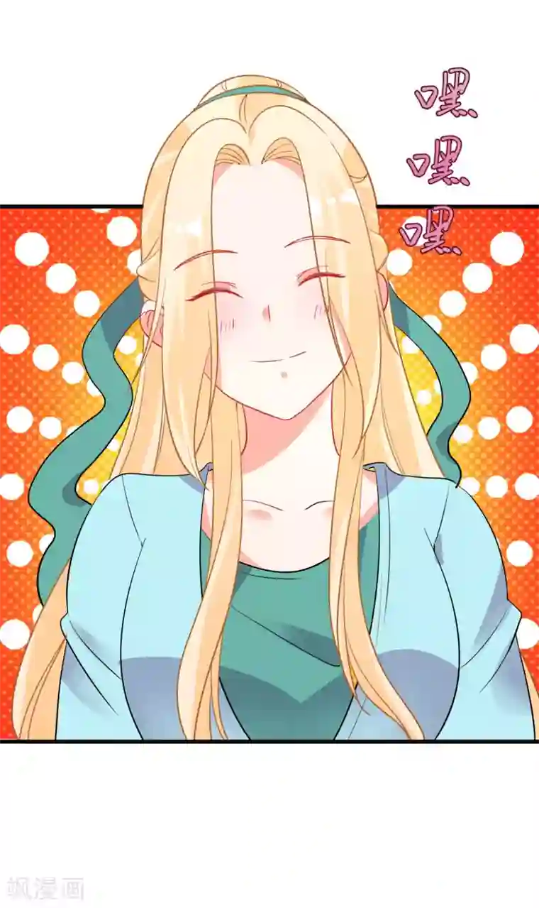 糟了！月老心动了第58话 巧合？