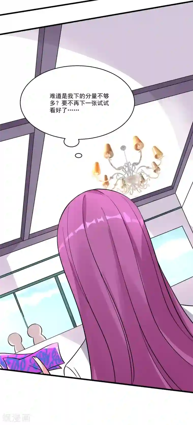 糟了！月老心动了第58话 巧合？