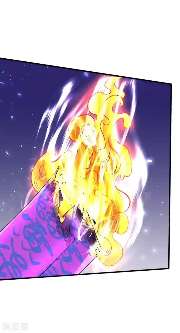 糟了！月老心动了第58话 巧合？