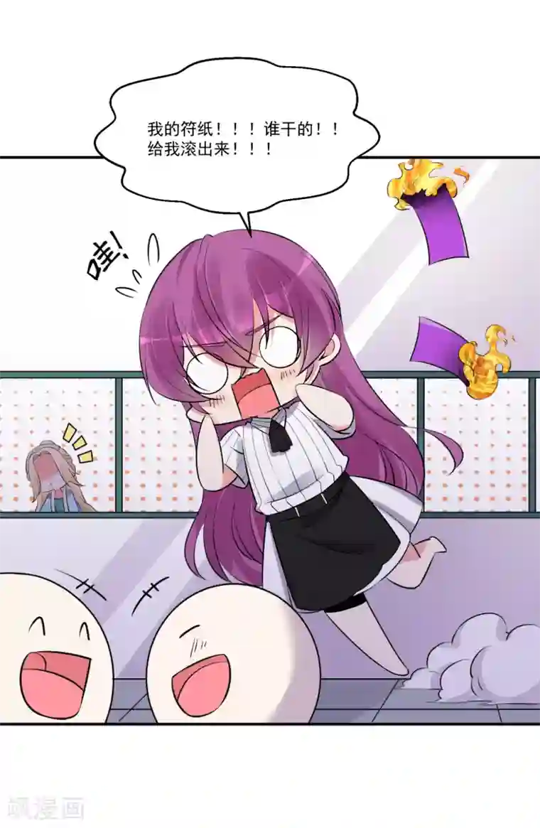 糟了！月老心动了第58话 巧合？