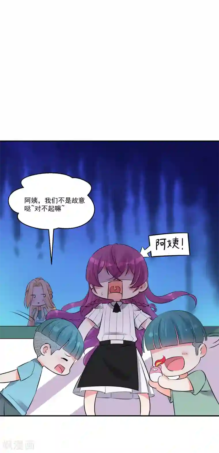 糟了！月老心动了第58话 巧合？