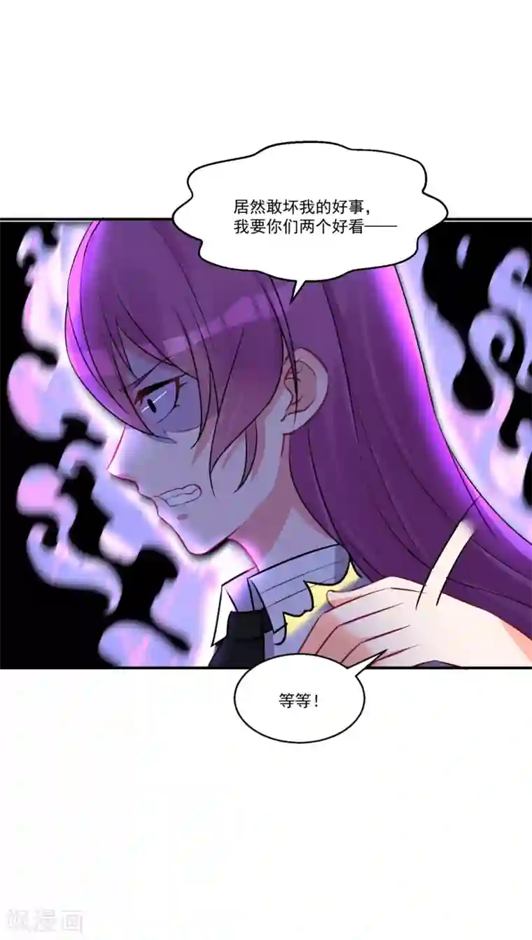 糟了！月老心动了第58话 巧合？