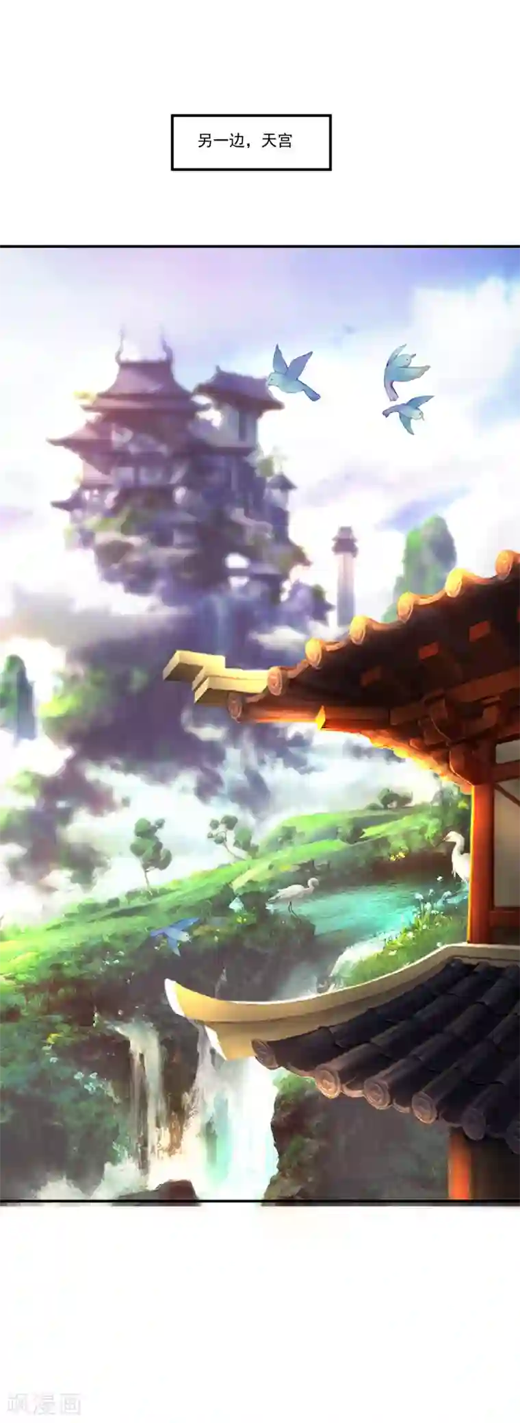 糟了！月老心动了第58话 巧合？