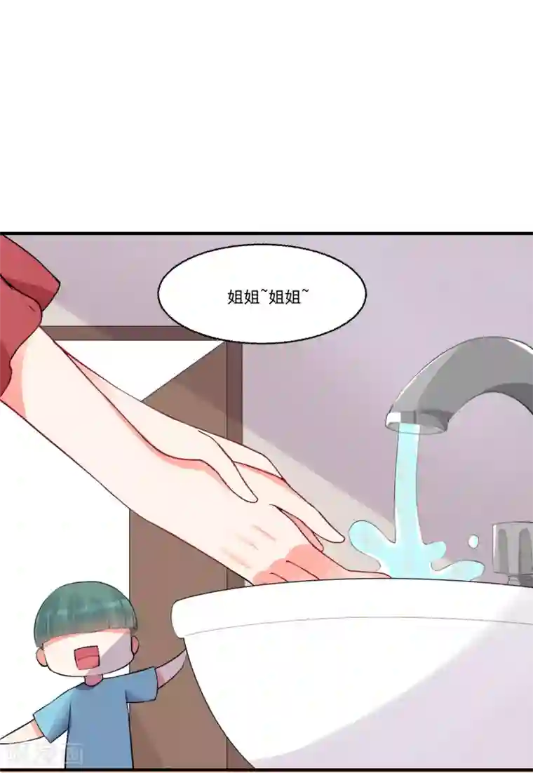 糟了！月老心动了第58话 巧合？