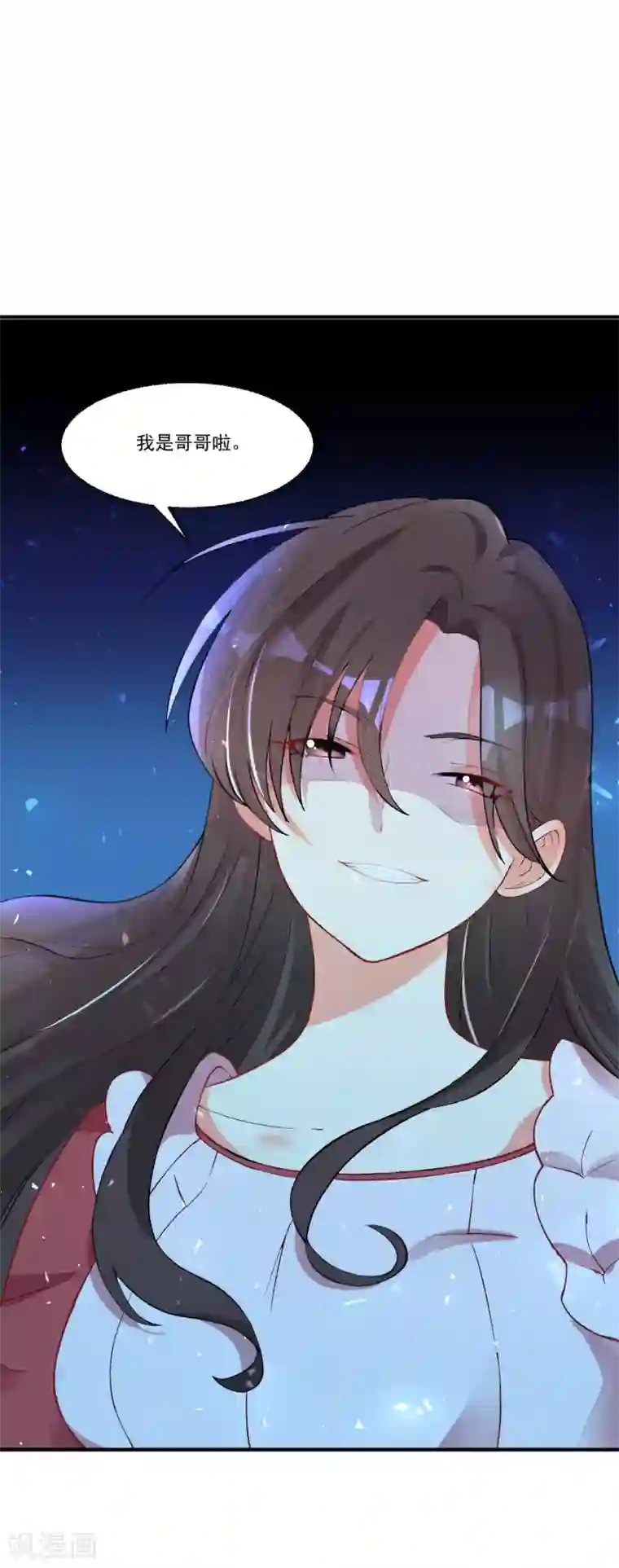 糟了！月老心动了第58话 巧合？