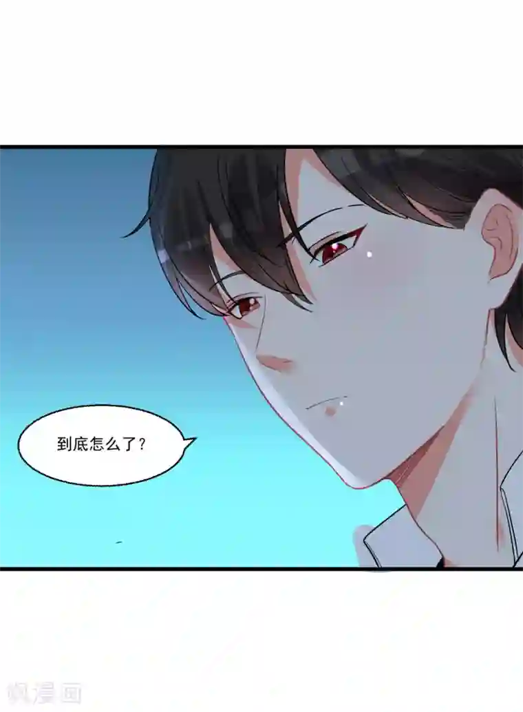 糟了！月老心动了第58话 巧合？