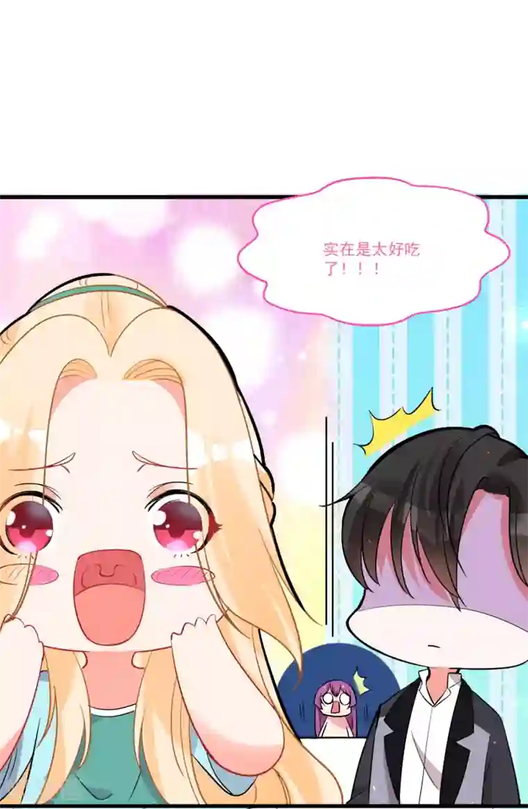 糟了！月老心动了第58话 巧合？