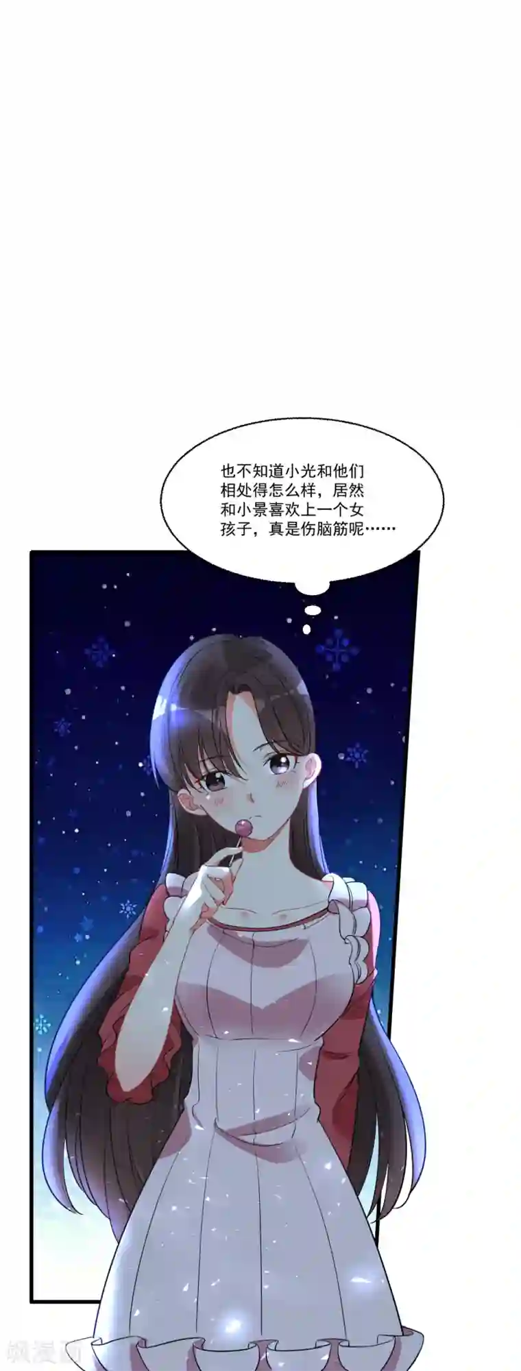 糟了！月老心动了第59话 爱情需要自己争取