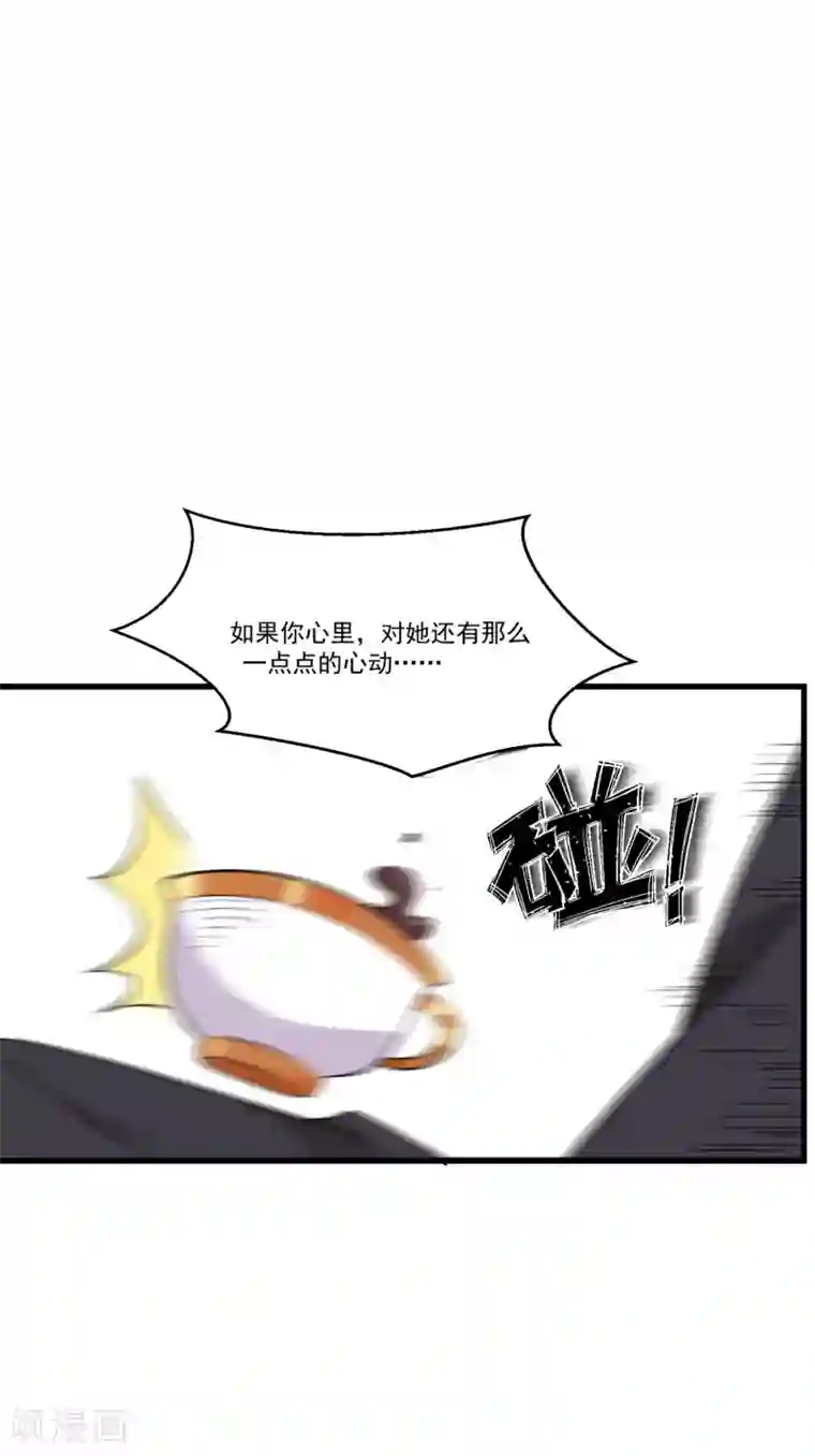 糟了！月老心动了第59话 爱情需要自己争取