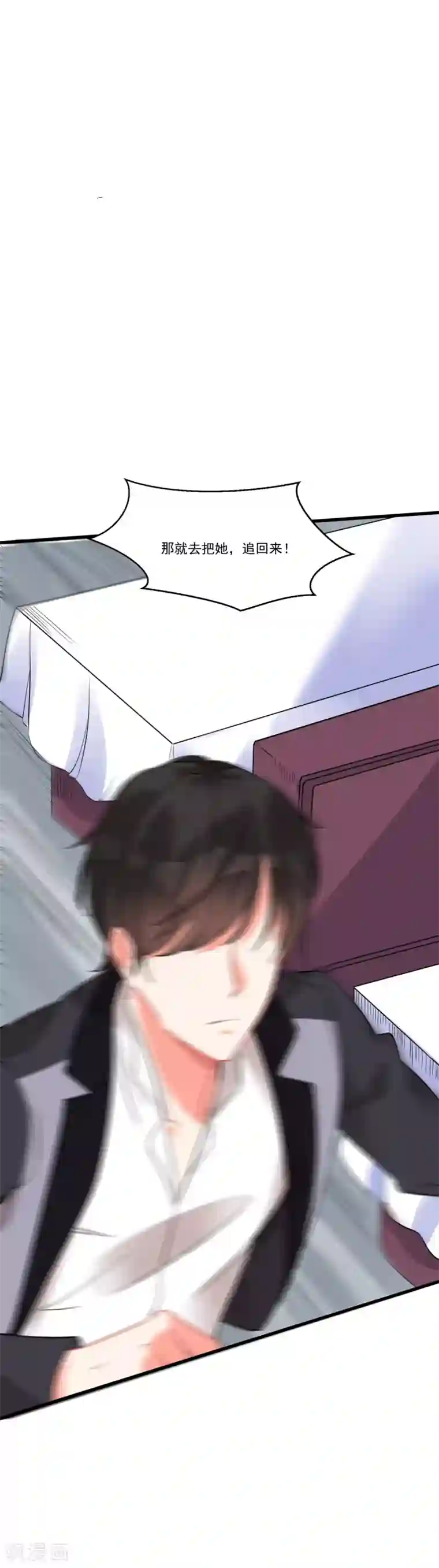 糟了！月老心动了第59话 爱情需要自己争取