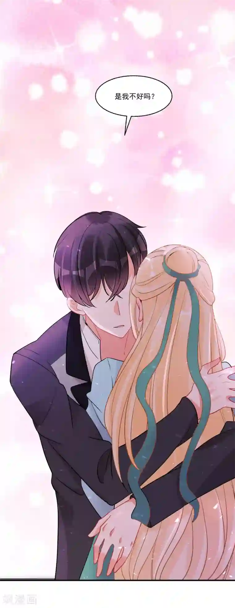 糟了！月老心动了第59话 爱情需要自己争取