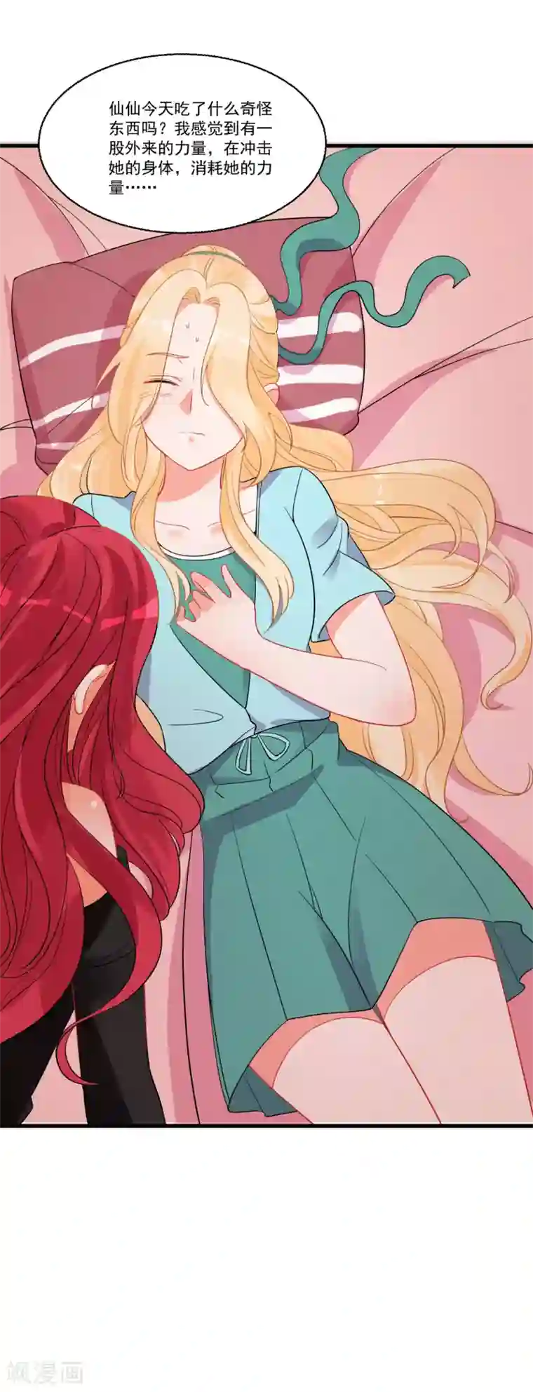 糟了！月老心动了第59话 爱情需要自己争取