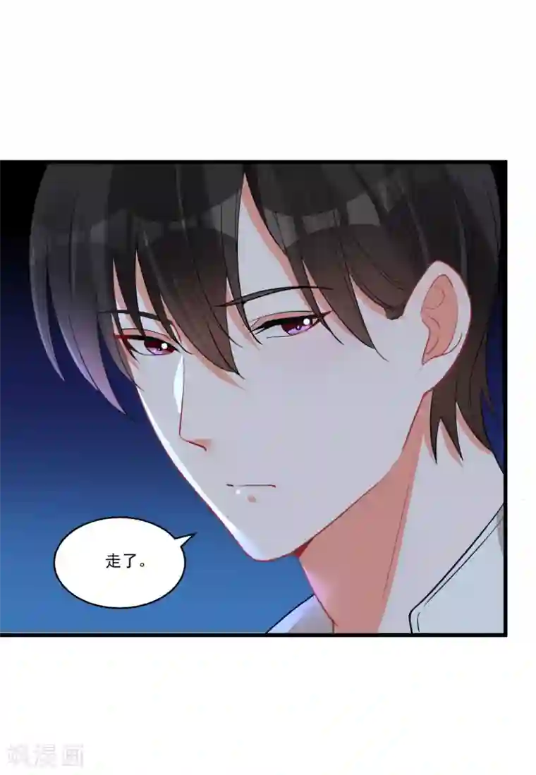 糟了！月老心动了第59话 爱情需要自己争取