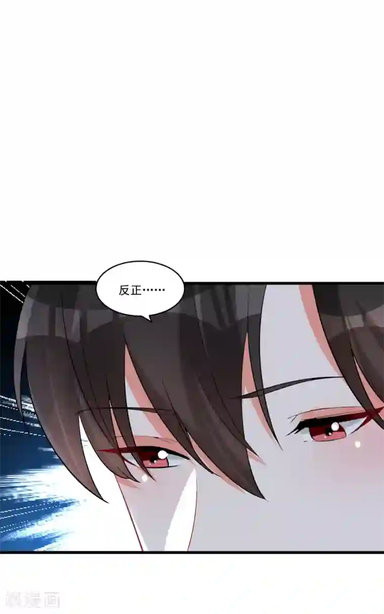 糟了！月老心动了第59话 爱情需要自己争取