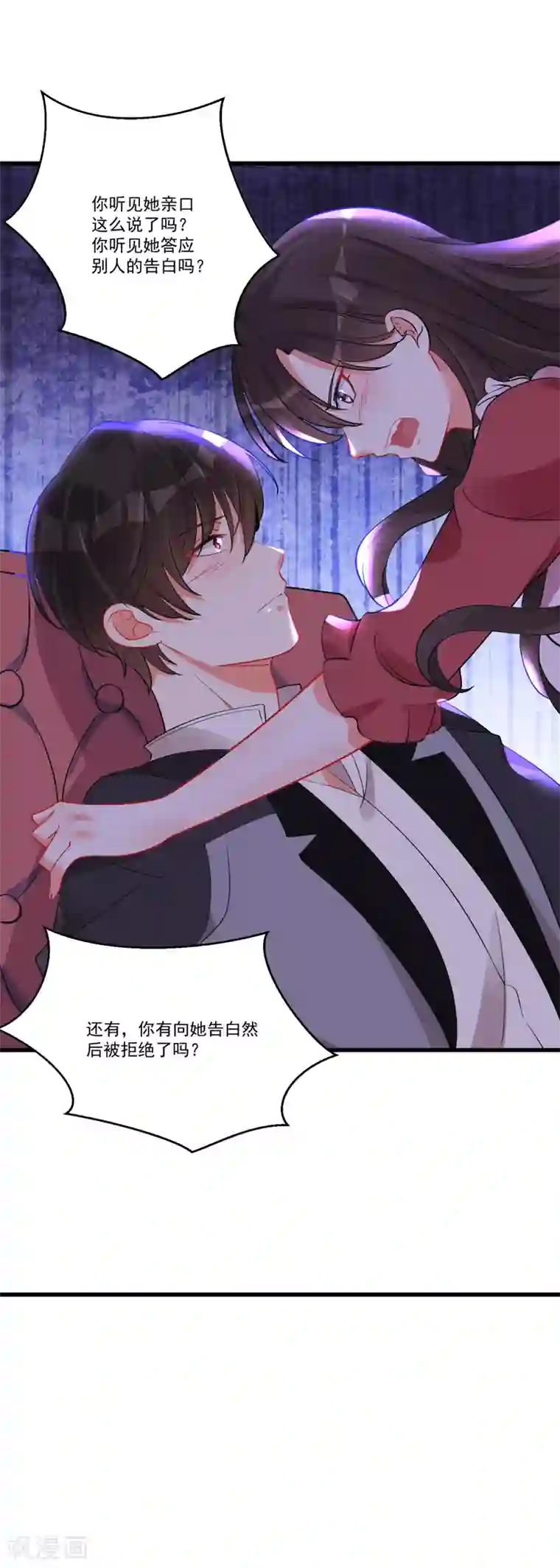 糟了！月老心动了第59话 爱情需要自己争取