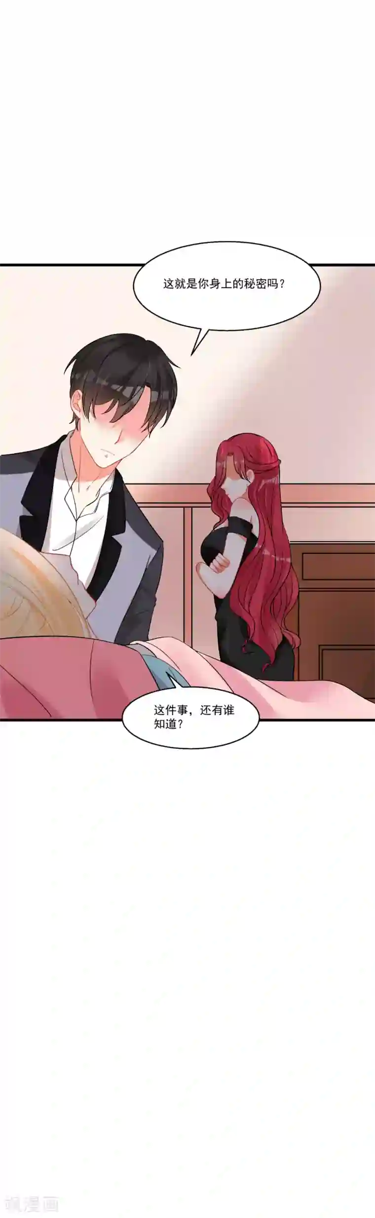 糟了！月老心动了第60话 真身暴露