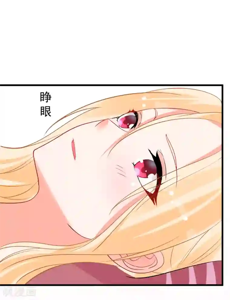 糟了！月老心动了第60话 真身暴露