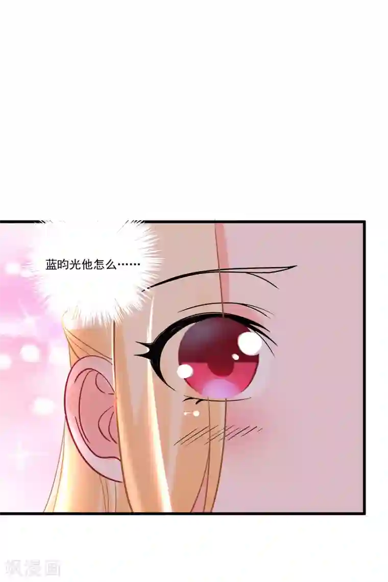 糟了！月老心动了第60话 真身暴露