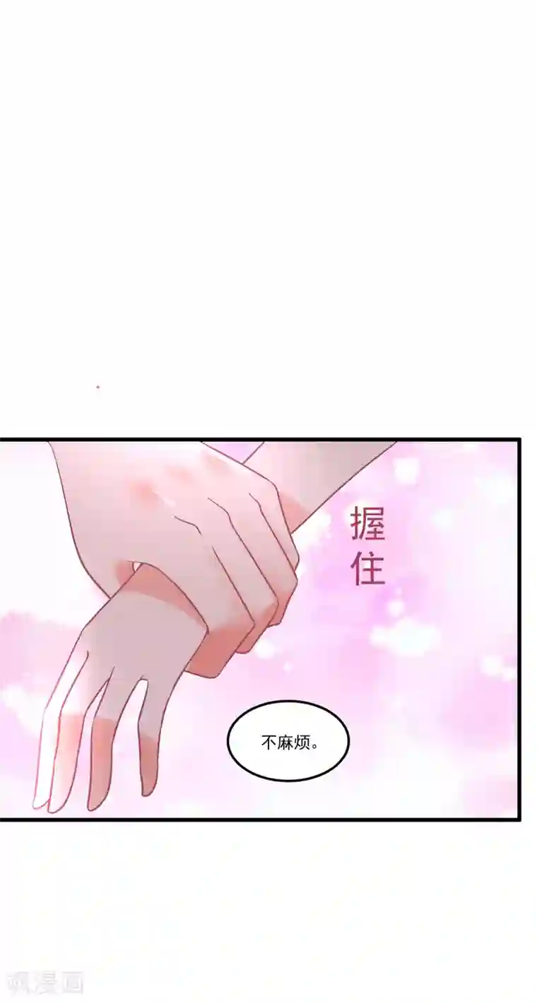 糟了！月老心动了第60话 真身暴露