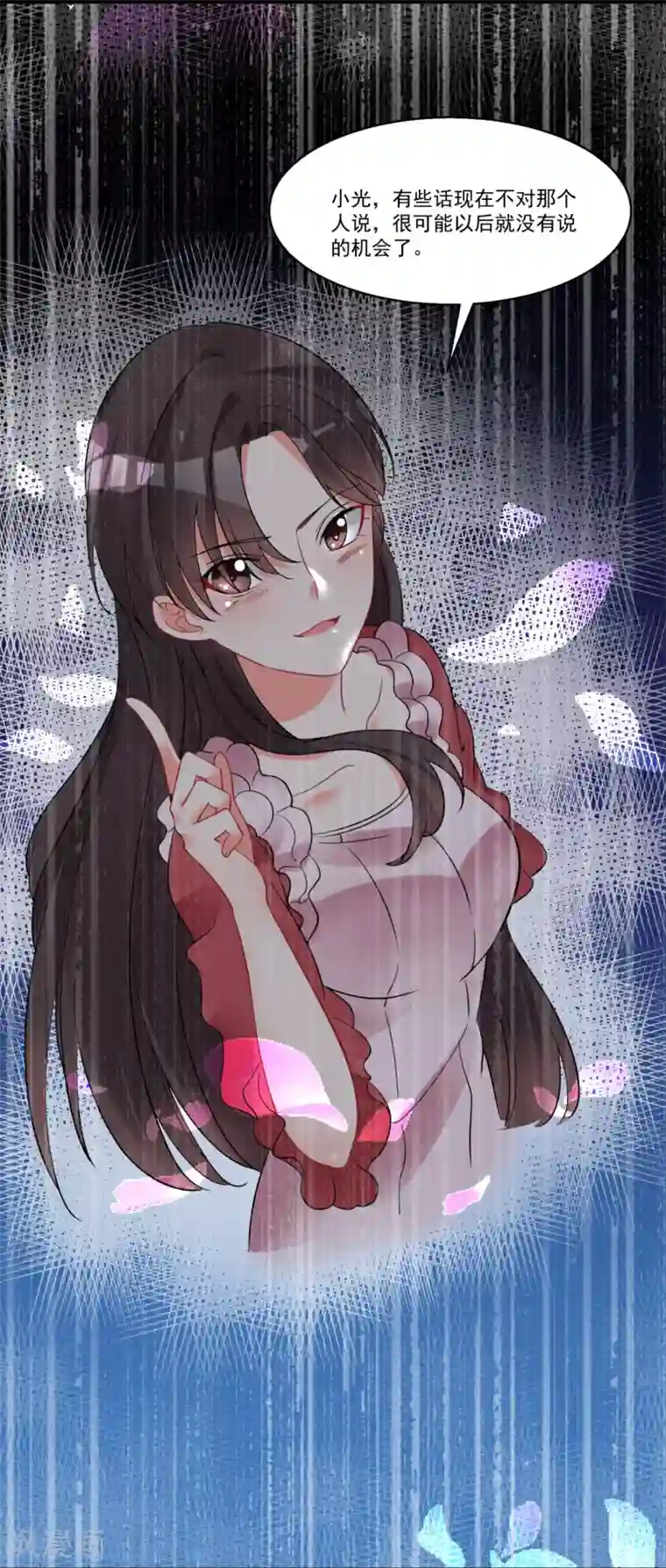 糟了！月老心动了第60话 真身暴露