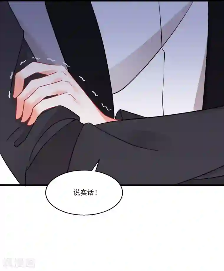 糟了！月老心动了第60话 真身暴露