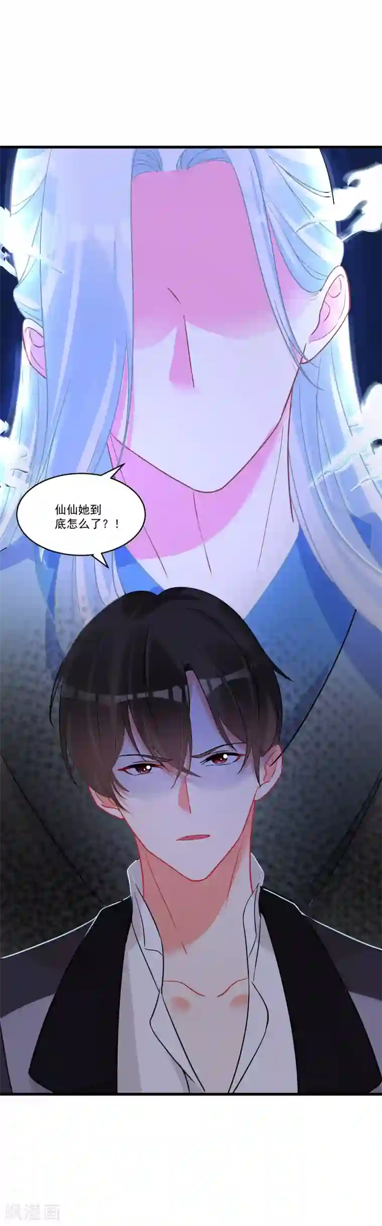 糟了！月老心动了第60话 真身暴露