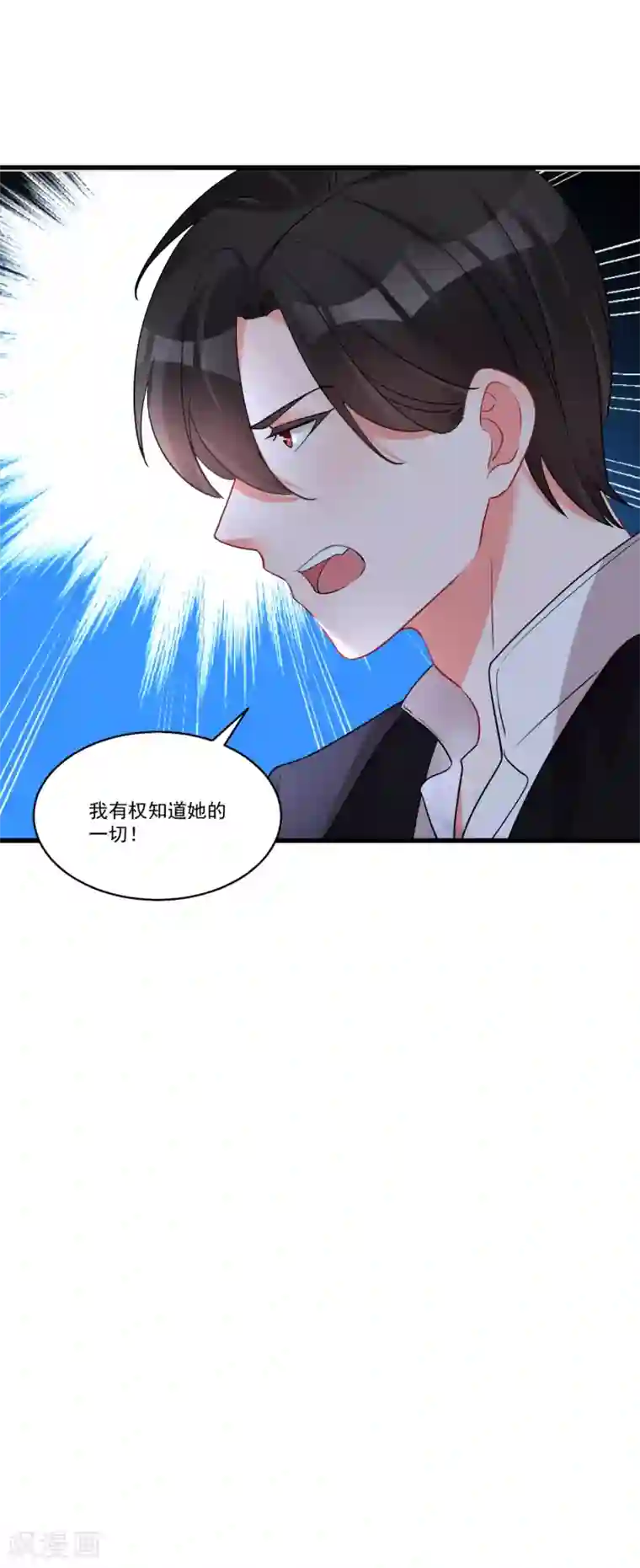 糟了！月老心动了第60话 真身暴露