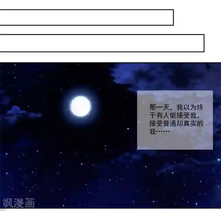 糟了！月老心动了第61话 “高冷”的蓝昀光