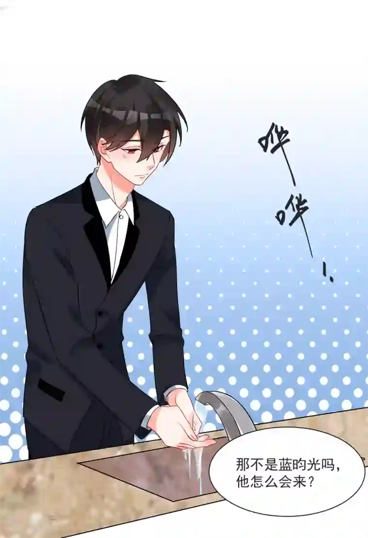 糟了！月老心动了第61话 “高冷”的蓝昀光