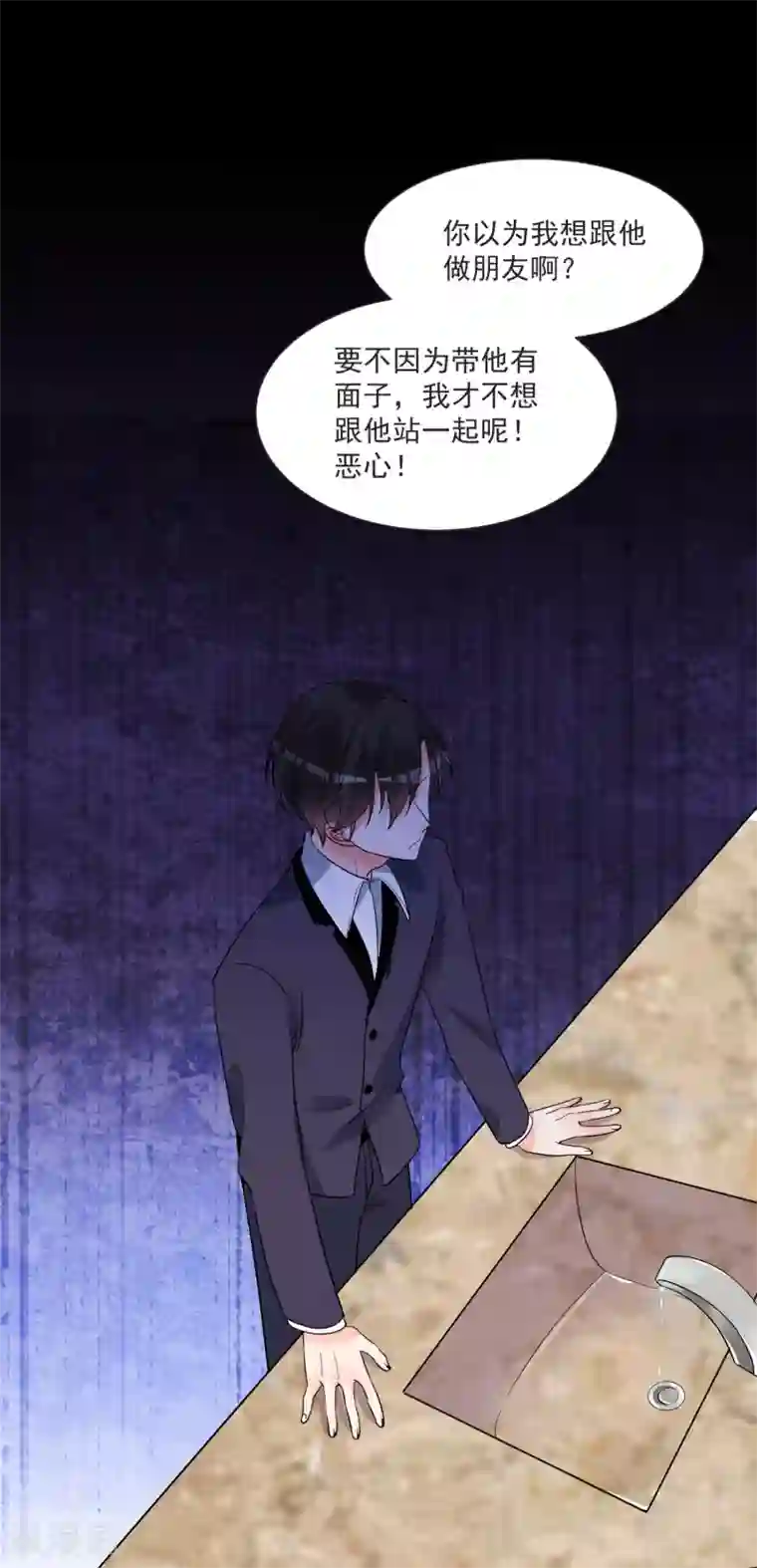 糟了！月老心动了第61话 “高冷”的蓝昀光