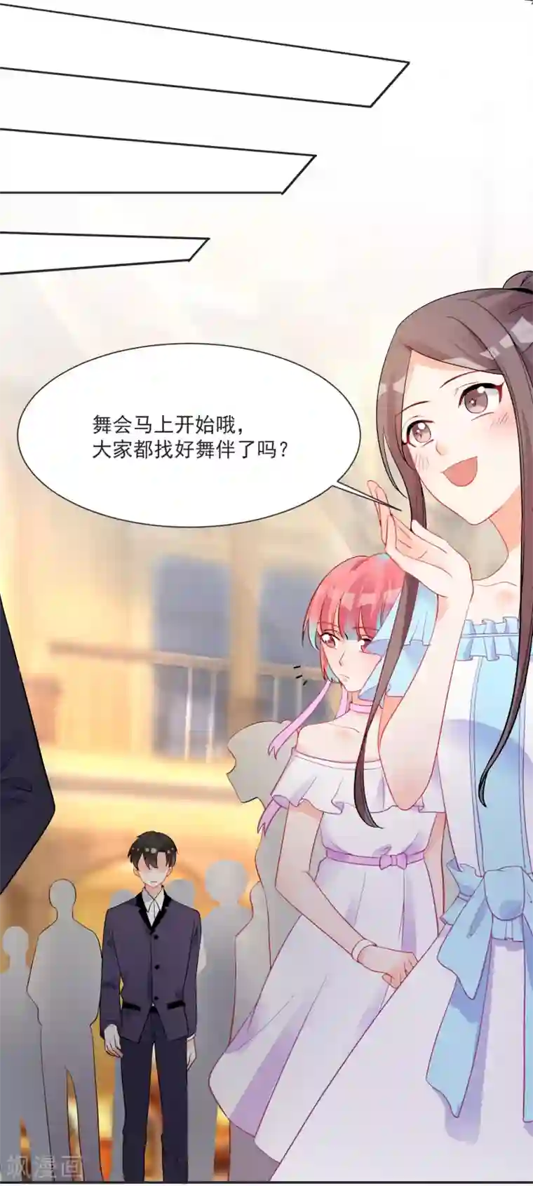 糟了！月老心动了第61话 “高冷”的蓝昀光