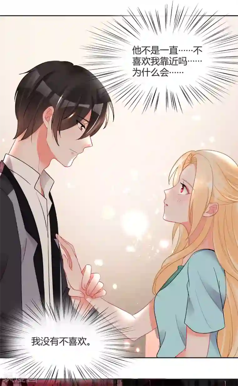 糟了！月老心动了第61话 “高冷”的蓝昀光