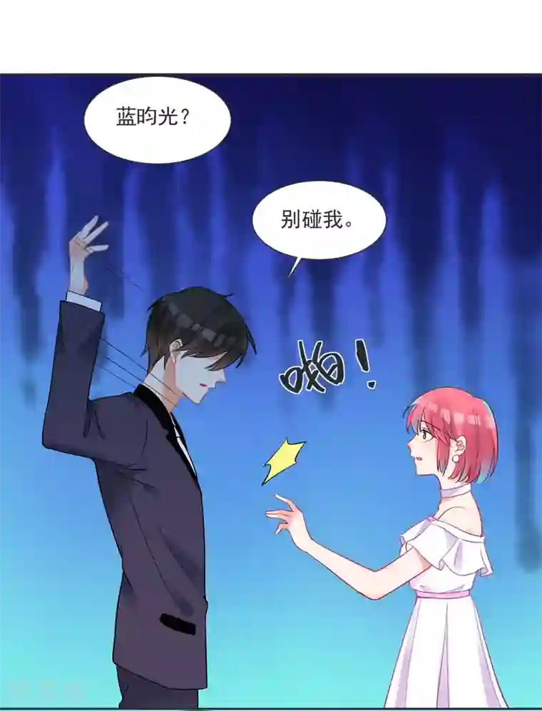 糟了！月老心动了第61话 “高冷”的蓝昀光