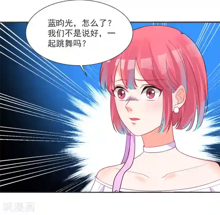 糟了！月老心动了第61话 “高冷”的蓝昀光