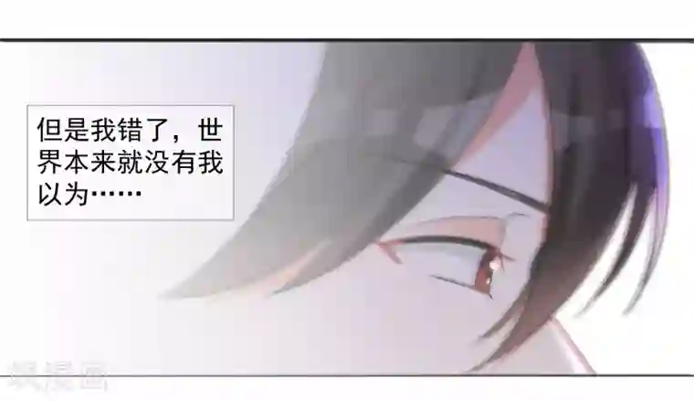 糟了！月老心动了第61话 “高冷”的蓝昀光