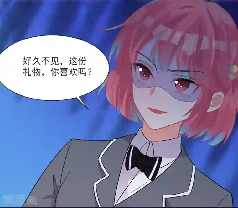 糟了！月老心动了第61话 “高冷”的蓝昀光