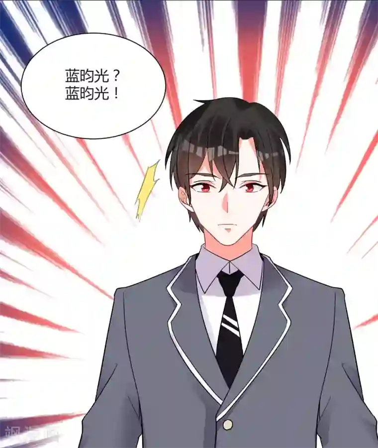 糟了！月老心动了第61话 “高冷”的蓝昀光