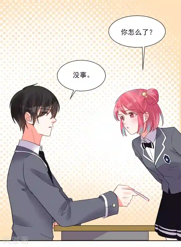 糟了！月老心动了第61话 “高冷”的蓝昀光