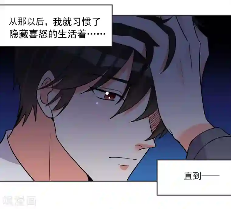 糟了！月老心动了第62话 只为你倾心