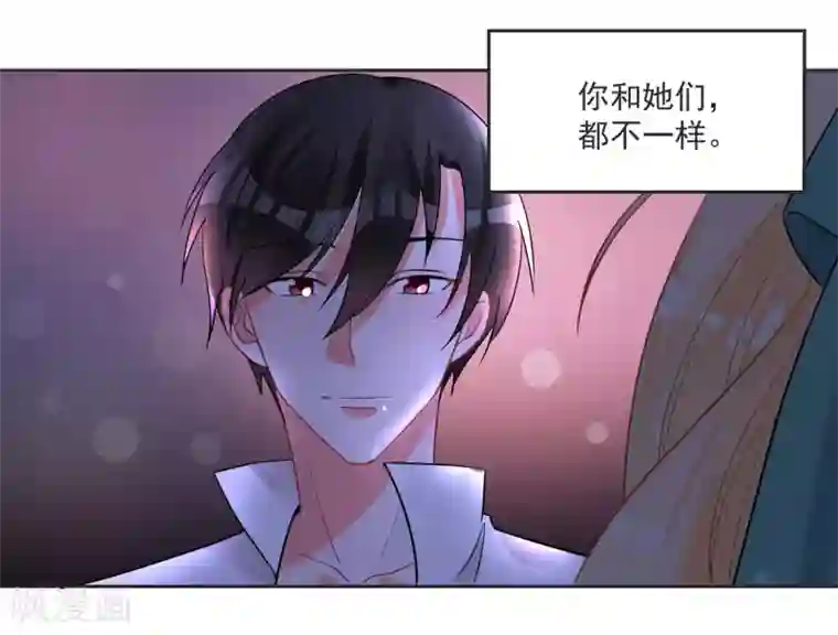 糟了！月老心动了第62话 只为你倾心