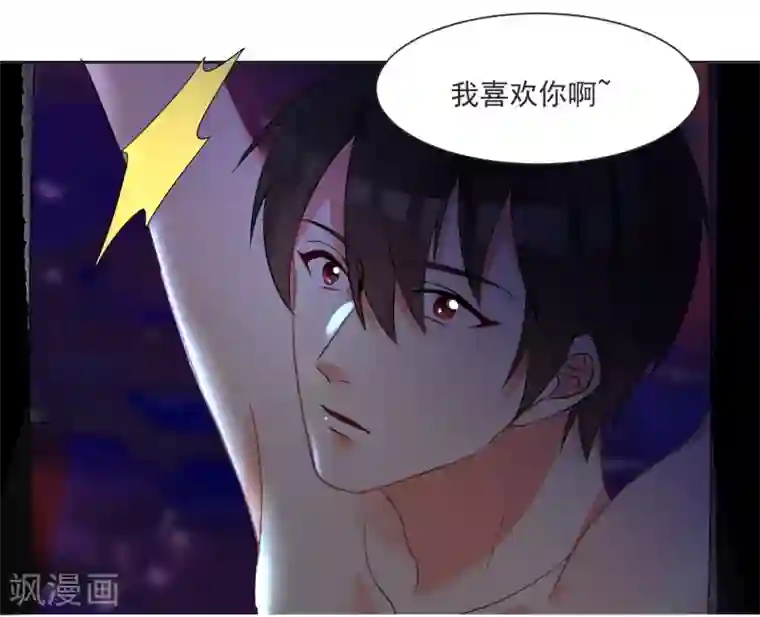 糟了！月老心动了第62话 只为你倾心