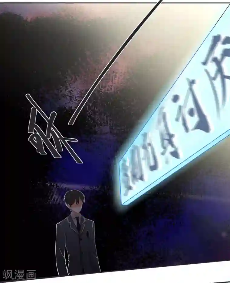 糟了！月老心动了第62话 只为你倾心