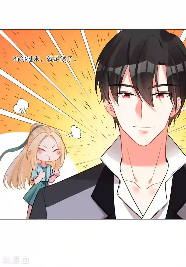 糟了！月老心动了第62话 只为你倾心